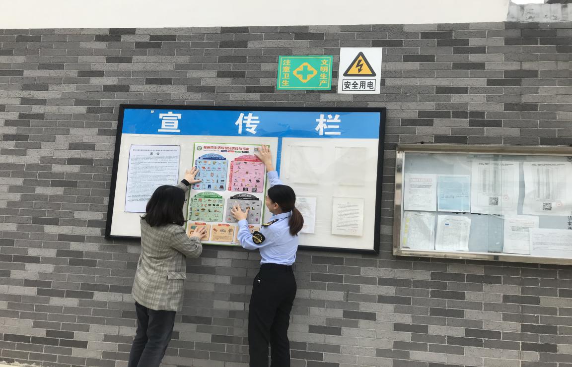 市場監管局柳東新區分局積極開展垃圾分類宣傳工作 讓“新時尚”融入城市經營生活